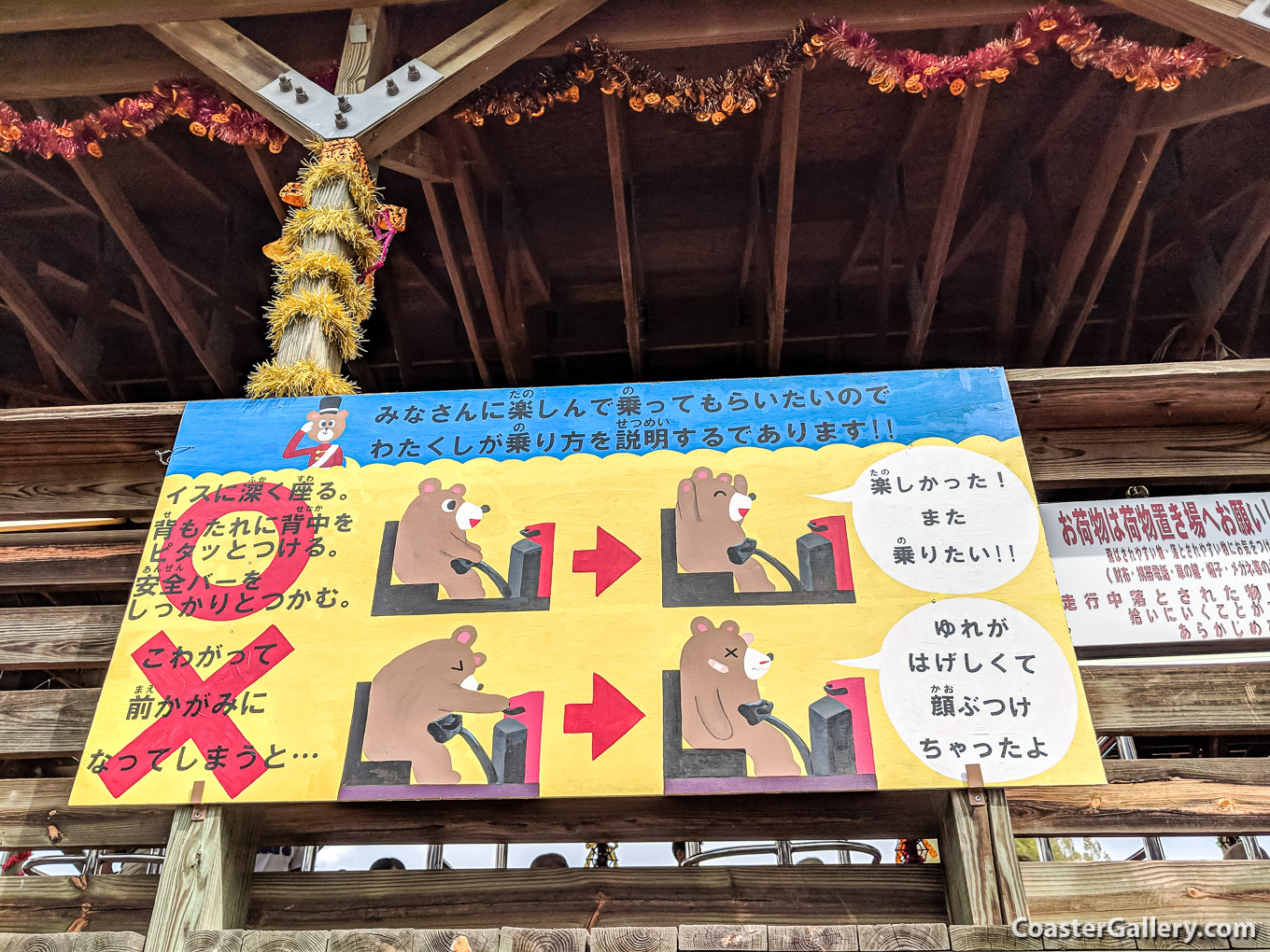 Regina roller coaster at the Tobu Zoo in Japan