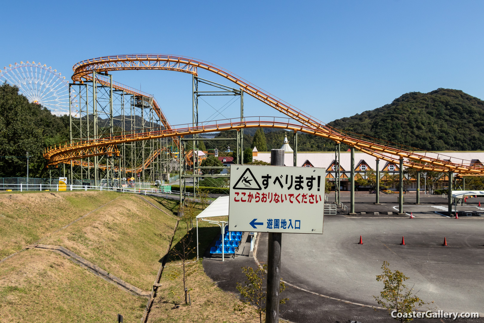 Himeji Central Park's amusement park